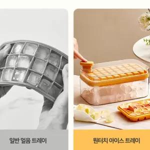 32구 2단 원터치 얼음틀 아이스큐브 아이스트레이 64구 스쿱세트