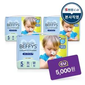 베피스 쿨링핏 썸머 남녀공용 특대형 32p 3팩+CU 5천원 기프티콘