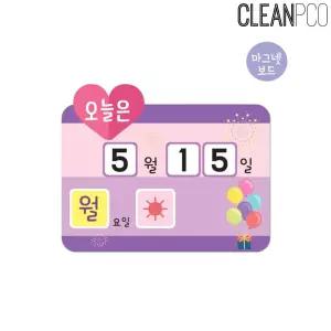 e03 루미루미 오늘의날씨 하트 미세먼지카드포함/디자인/자석/보드/워터/자석융/게시판/투톤/컬러/자석형