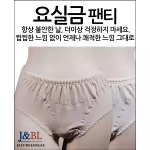 [하프클럽/셀럽하우스]요실금 위생적인 요실금팬티 빅사이즈 조은 흡수성 면