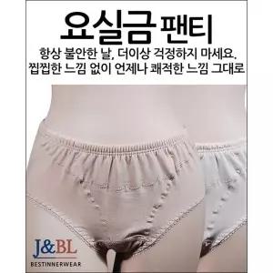 [하프클럽/셀럽하우스]할머니 엄마 요실금 맥시팬티 110까지 조이지않는