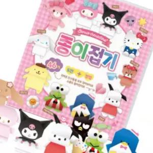 산리오 캐릭터즈 종이접기세트