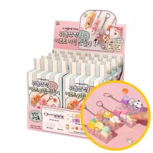 5000 귀염뽀짝 3구 키보드 키링만들기 8개입 1박스 - DIY 열쇠고리 파우치 가방 마켓