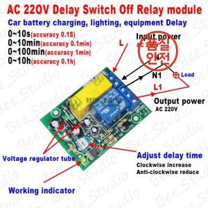 AC 220V-240V 230V 미니 타이밍 딜레이 스위치 온/오프 보드 타임 모듈 조절 가능한 10초