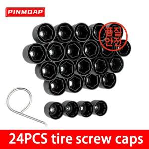 17mm 24PCS 자동차 타이어 나사 커버 폭스바겐 VW 골프 MK4 적합 외부 먼지 보호 액세서리