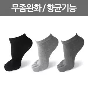 [하프클럽/셀럽하우스]남자 발가락양말(단목) M08-01 1켤레