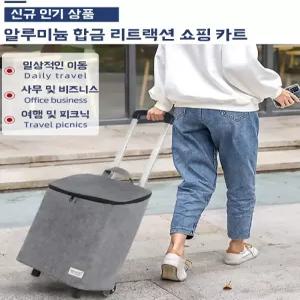 소형 핸드카트 휴대용 23PU 가정용 알루미늄 장바구니 손수레