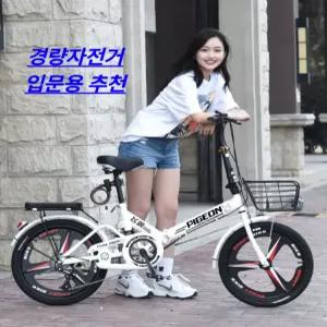 더월드컴퍼니 지토바이크 미니벨로 자전거 경량자전거 접이식 폴딩 고성능
