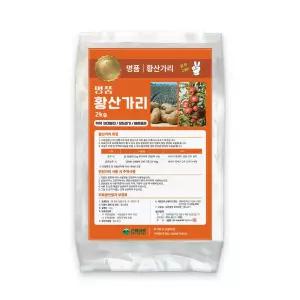 명품 황산가리 2kg 고농축 수용성 칼륨비료 엽면시비용