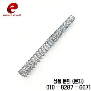 FTD 불평등 강철 피아노 와이어 스프링 M75 ~ M160 장난감 전기 AEG 업그레이드