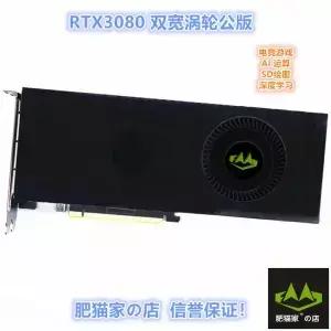 AI 딥러닝 게임 터보 공개 버전 RTX3080 10G 20G
