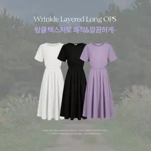 핫핑 [구김DOWN/여행룩] 멜리사 링클 윙소매 밴딩 롱원피스
