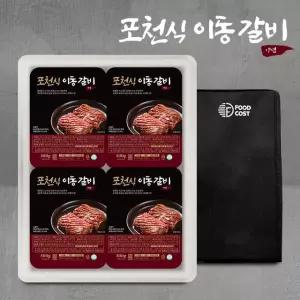[선물세트] 포천식 이동갈비 500g x 6팩