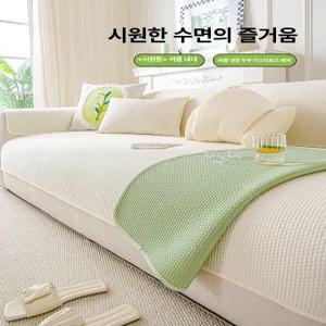 디앤디 쇼파패드 덮개 쇼파패드6인용 쇼파커버 매트