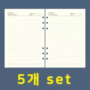 가죽다이어리속지 6공 바인더 속지 육공 다이어리 리필 내지 A5 100P 5P