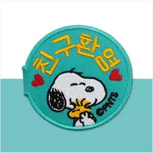 패리스독 피너츠 산책 와펜 친구환영 강아지 하네스 리드줄 벨크로 패치