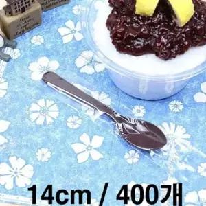 빙수스푼 14cm 갈색 개별포장 400개