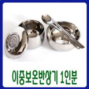 예드림_세트 낱개구매 -이중보온 반상기1인분 준비 정성스런 제사 고급스러운제기