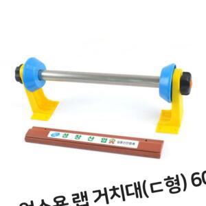 기계 업소용 랩포장기 랩거치대 랩핑기 600 랩절단