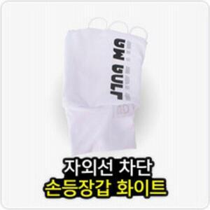 용품 필드 학교 골프 손등장갑 관공서 화이트 고운