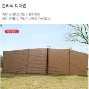 캠핑 윈드 스크린 초대형 바람막이 천막 6 사생활 보호 가림막 불멍 텐트 커텐 블라인드
