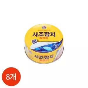 엄마손맛 사조 안심따개 살코기 참치 150g x 8개