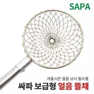 싸파 보급형 얼음 뜰채 낚시 빙어 송어 산천어