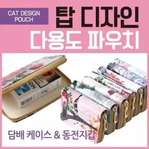담배케이스 [탑담배케이스] 담배파우치/담배가죽케이스/담배보관함/케이스/ 담배케이스통/동전파우치