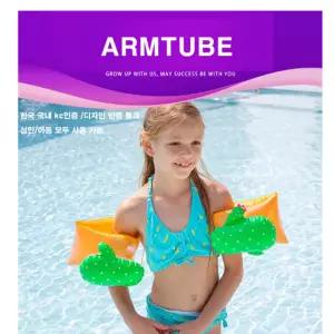 암튜브 아동 성인 암링 휴가용품 수영 팔튜브 호캉스 armring