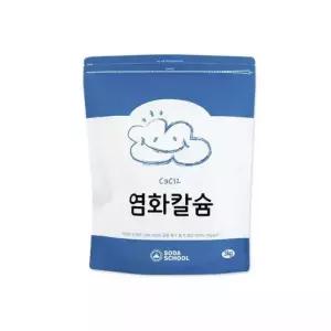 소다스쿨 제습제 리필용 염화칼슘 대용량 3kg 2개+부직포8장 제습제 만들기 습기제거제 완습제 옷장탈취제