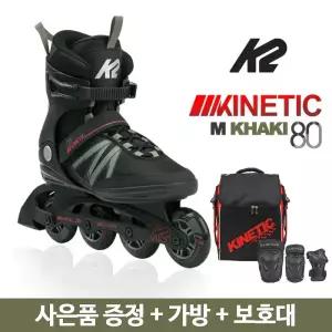 /[K2] 키네틱80M카키 성인용 인라인스케이트 가방보호대 [세미]