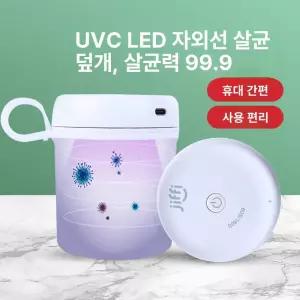 조이앨빈 미니젖병소독기 쪽쪽이 UV 휴대용 살균 젖병