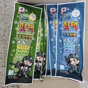 20봉 황토 2개입 일회용 1박스 발난로 발 X 관공서 보온 깔창 학교 핫팩