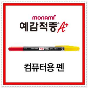 -1P 모나미 트윈 컴퓨터용펜 예감적중(흑적)--국산정품 양면플러스펜+컴퓨터사인펜