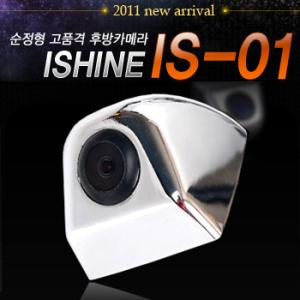 신제품 아이샤인정품 IS-01 후방카메라 32만화소/국산픽셀플러스칩셋/CCD급/최대화각170도/고화질/상하반전/주차선/순정형타입/아이나비호환/후방감지기/블랙박스/네비게이션/자동차용품/카메라/카오디오/네비