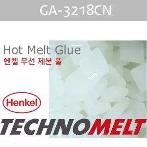 무선 제본본드/GA-3218CN(25kg)/헨켈/테크노/핫멜트/제본풀