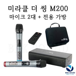 미라클더씽M200 블루투스 무선마이크 2대 파우치포함