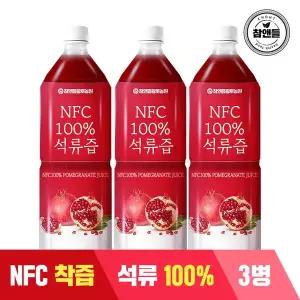 [참앤들황토농원]NFC착즙 100% 석류즙 1L x 3병