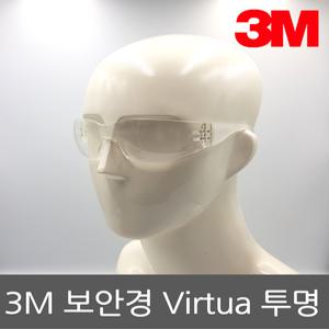 3M 보안경 Virtua 투명 김서림방지 경량형 눈보호안경