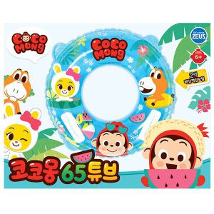 코코몽 65 튜브 원형튜브 어린이 여름 물놀이 필수품 안전 인기 애니메이션 캐릭터