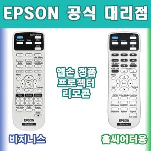 엡손 프로젝터 정품 리모컨 EB-X41/EH-TW5650/5350