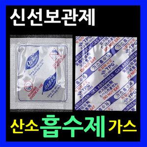 150매 산소흡수제 가스흡수제 탈산소제 방습제 김치해외배송 산소흡입제 자체반응형 사료포장 김치보관