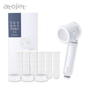 [아토젯][1년구성세트] 녹물제거 아토젯 클렌징 주방 핸디형 본품+헤드필터3+바디필터6