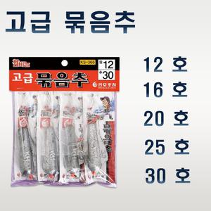 금호조침 원투채비 원투 카고 낚시 채비 묶음추 묶음바늘