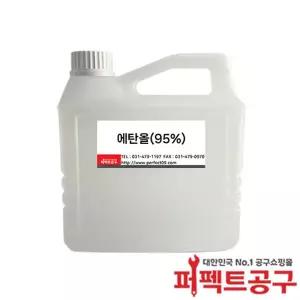 공업용 에탄올 95% 에틸알콜 소독용 세척제 알코올 2L