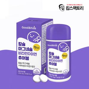 키즈 칼슘 마그네슘 비타민D 아연 츄어블 90정 유아 어린이 영양제