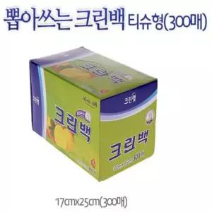 뽑아쓰는 티슈형 크린백 17X25CM (미니/300매) 일회용봉지 위생백 음식보관 과일보관