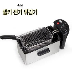 [튀김 젓가락+집게]델키 업소용 전기튀김기