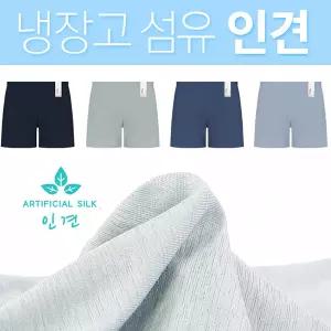 [보리보리/제이코튼]냉장고섬유 인견 아동 남아 트렁크팬티 4종세트