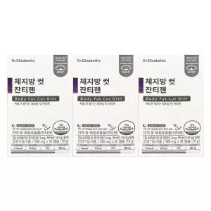 닥터엘리자베스 체지방 컷 잔티젠 600mg x 30캡슐 3개 / 써클